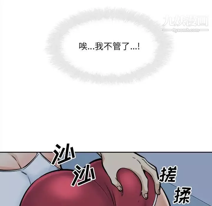 最惨房东并不惨第98话