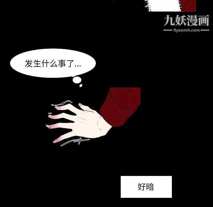 自带香气的男人第107话