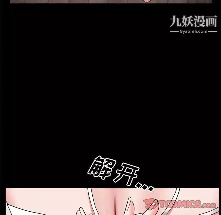 一次成瘾第67话