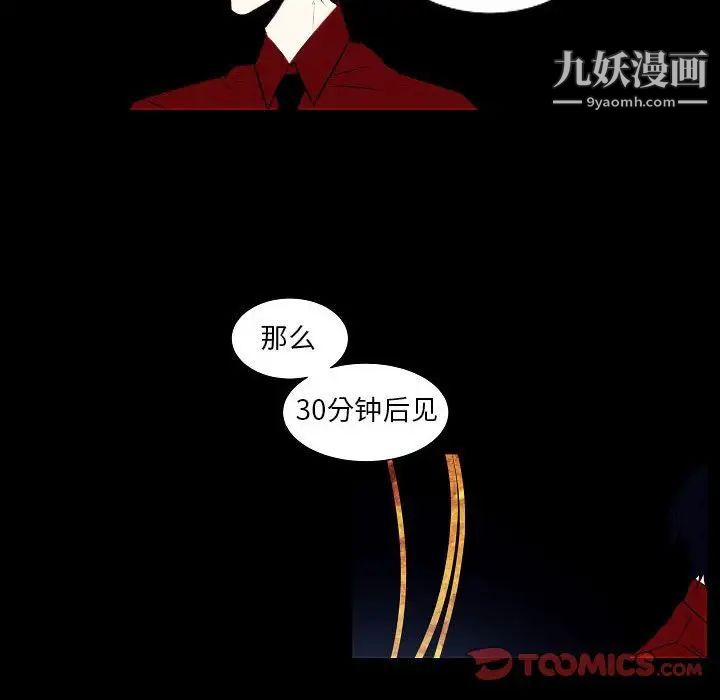 自带香气的男人第107话