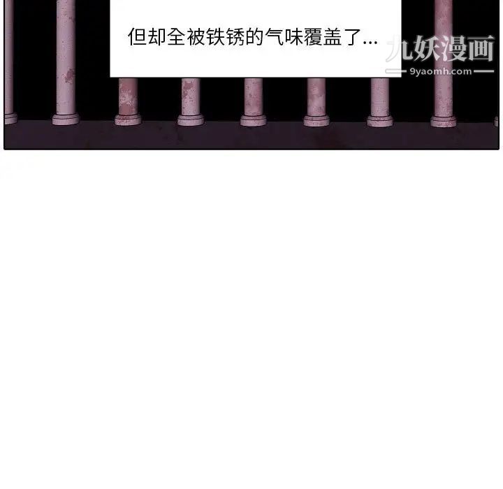 自带香气的男人第105话