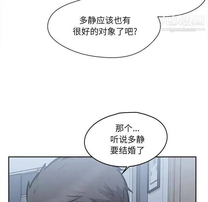 最惨房东并不惨第97话