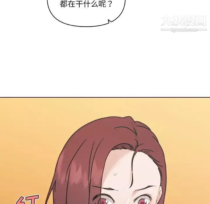 恋你如初恋第86话