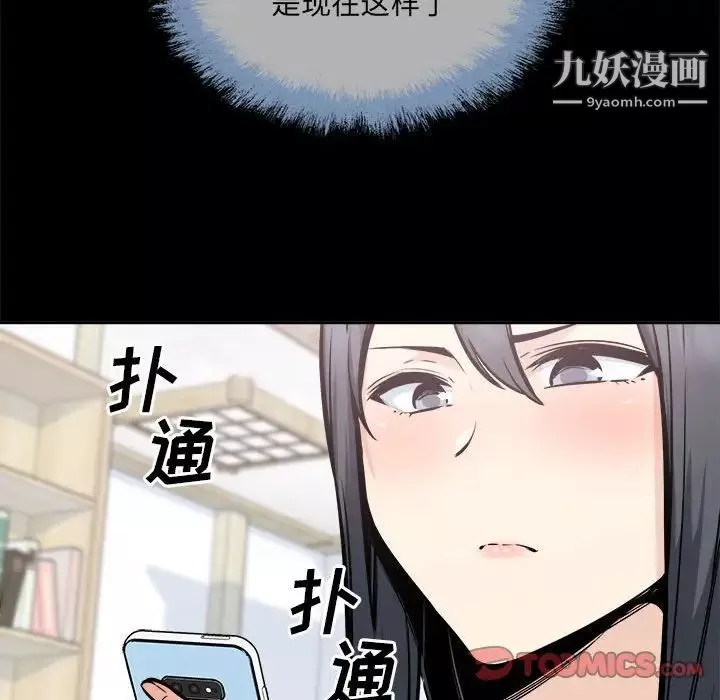 最惨房东并不惨第100话