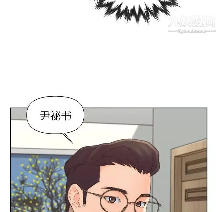 爸爸的朋友第49话