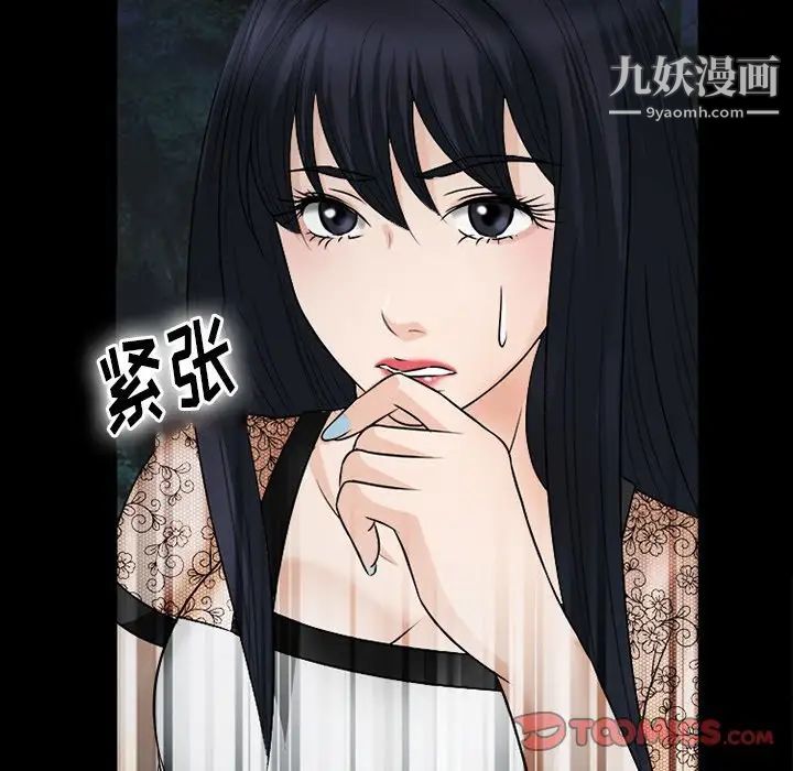 徘徊的心动第52话