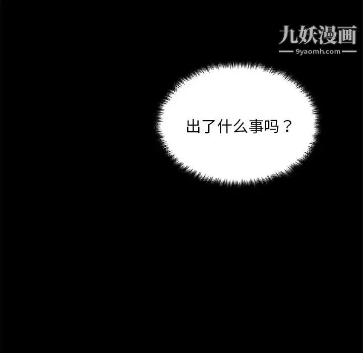 恋你如初恋第87话