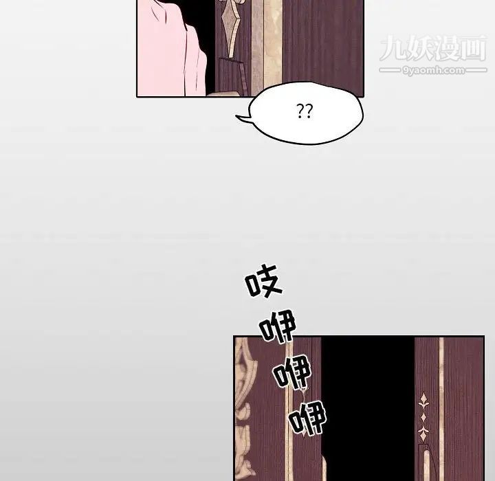 自带香气的男人第105话