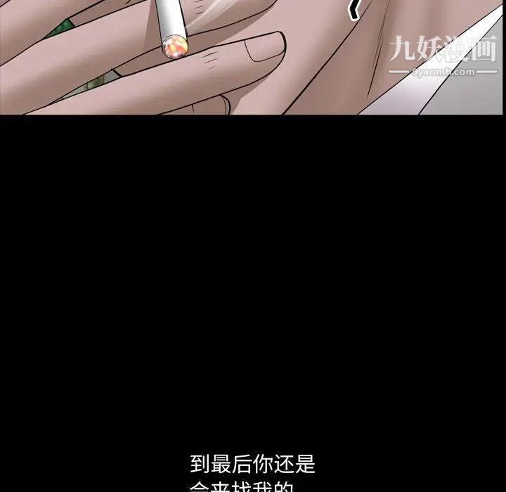 一次成瘾第66话