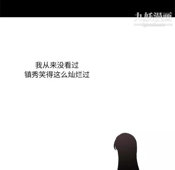 最惨房东并不惨第100话