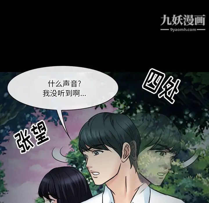 徘徊的心动第55话