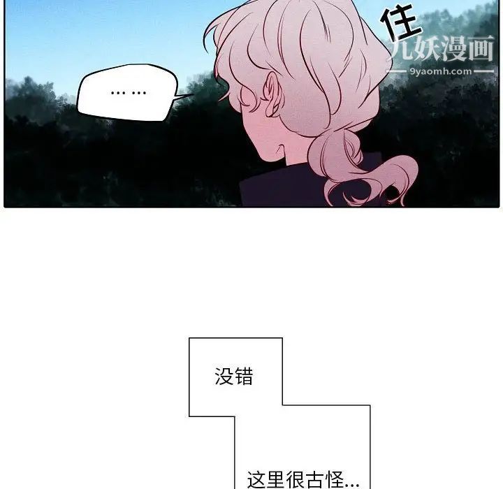 自带香气的男人第105话