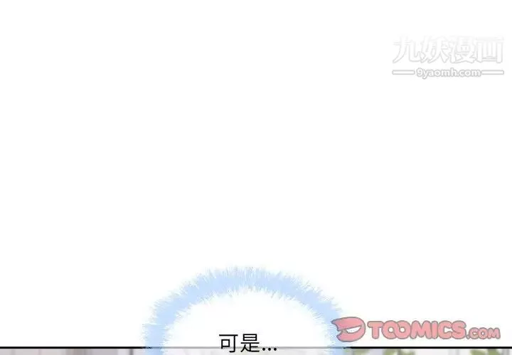 最惨房东并不惨第100话