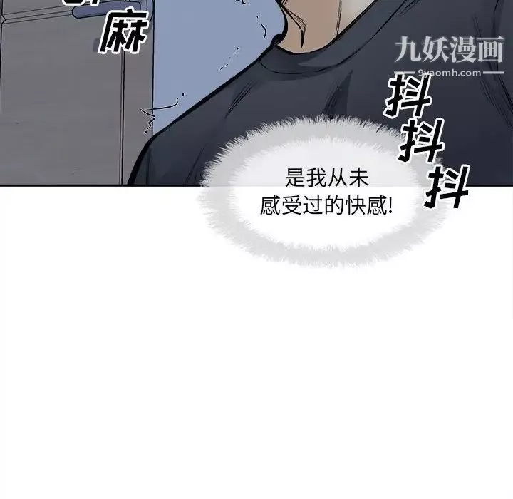 最惨房东并不惨第98话