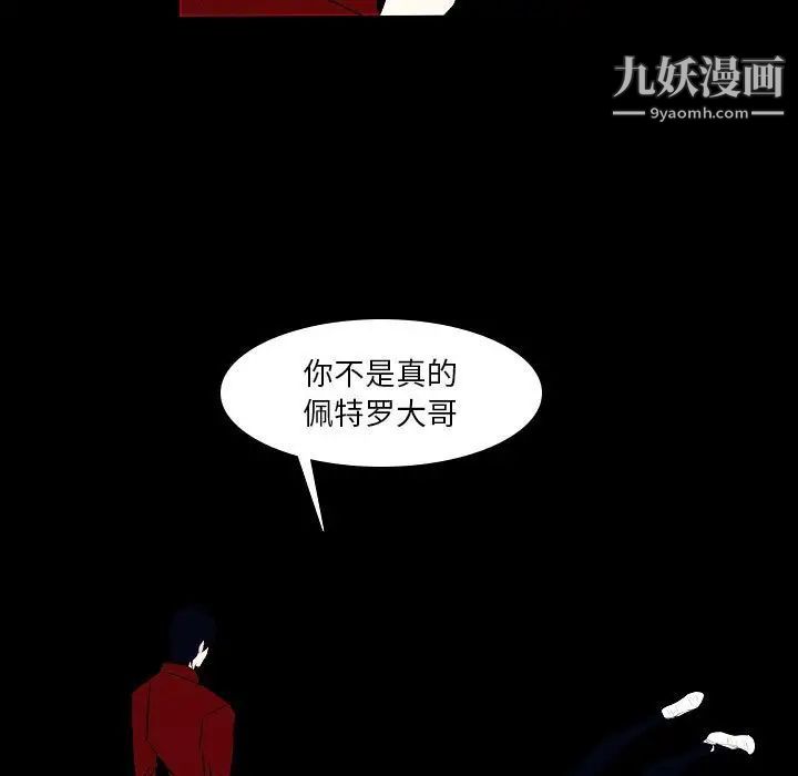 自带香气的男人第107话