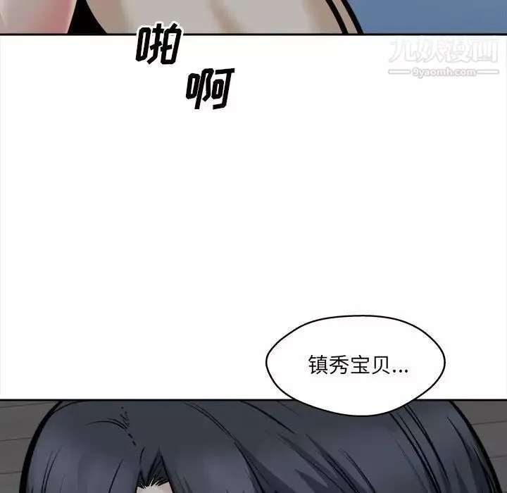 最惨房东并不惨第99话