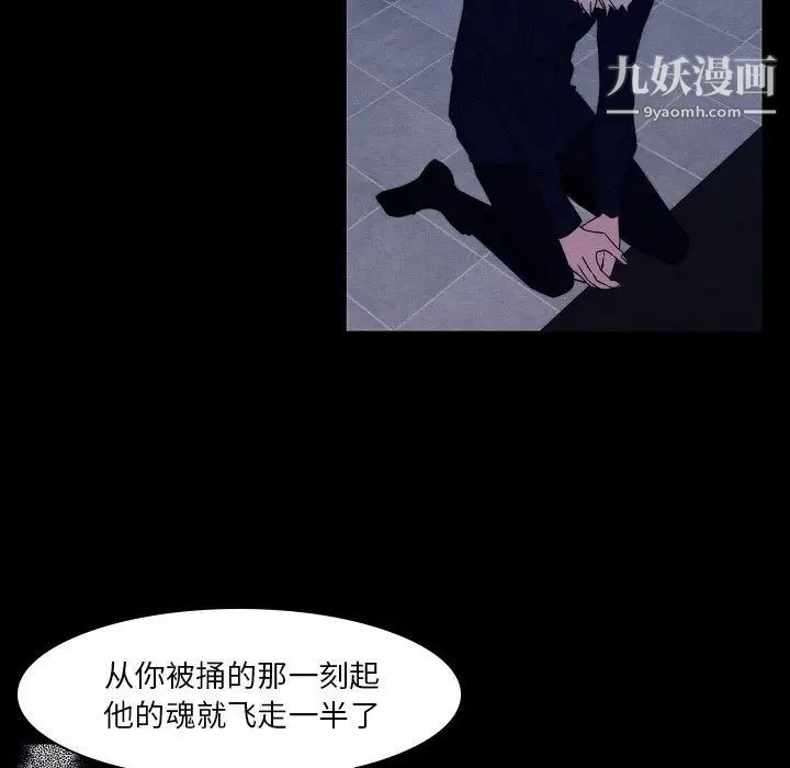 自带香气的男人第107话