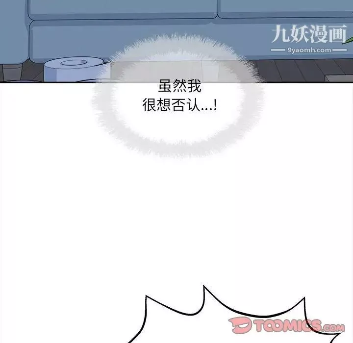 最惨房东并不惨第99话