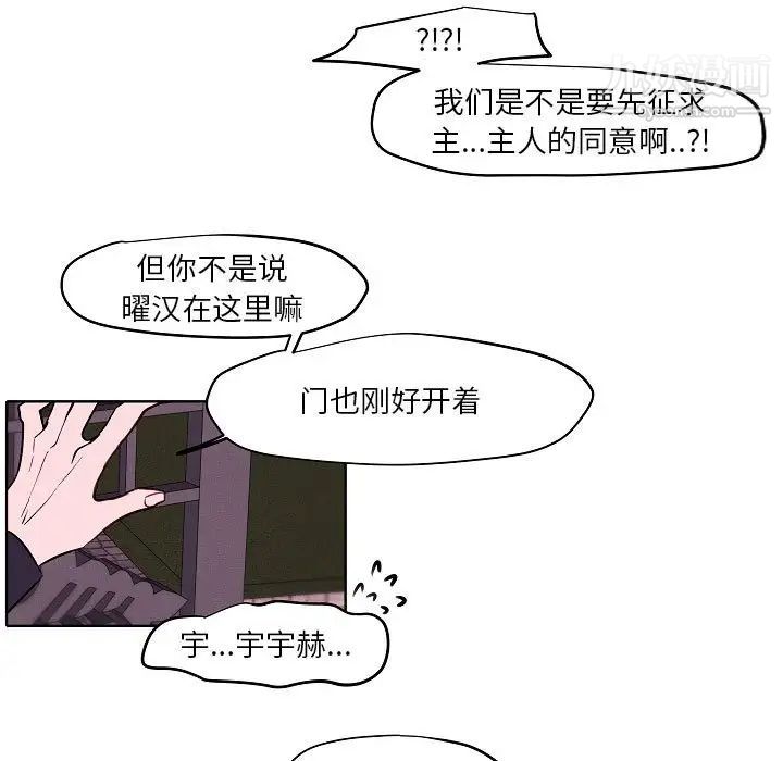 自带香气的男人第105话