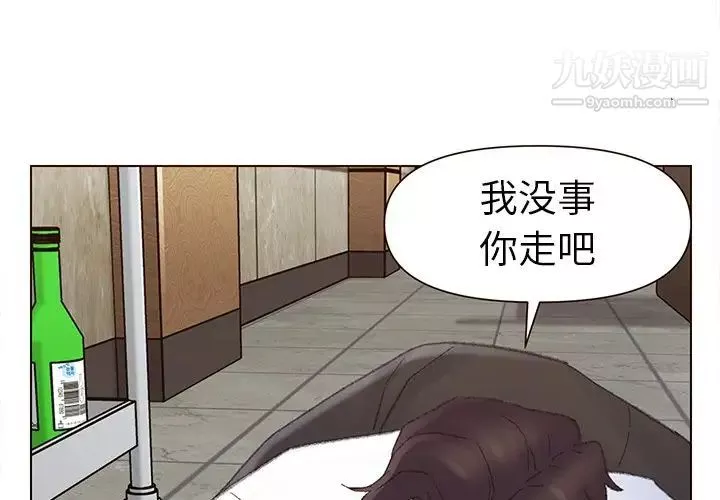 爸爸的朋友第49话