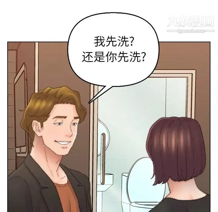 爸爸的朋友第49话