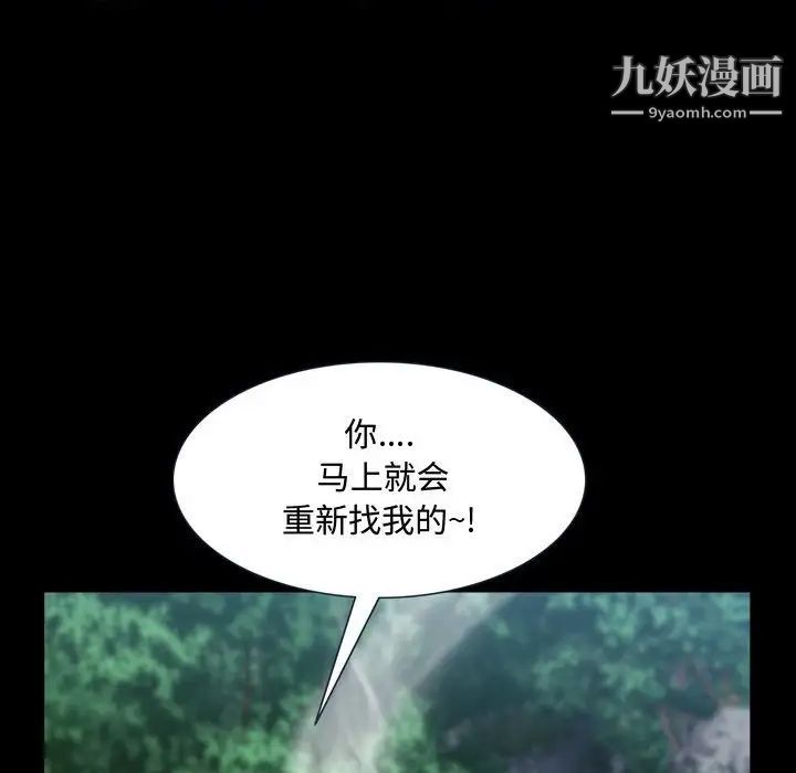 一次成瘾第66话