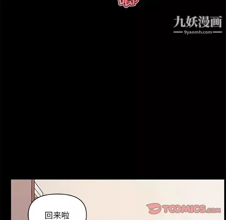 恋你如初恋第87话