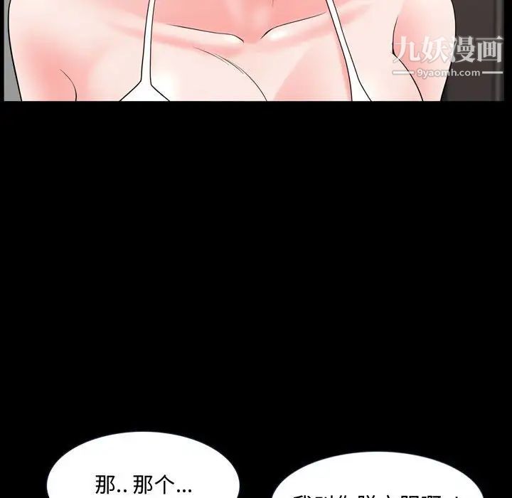 一次成瘾第66话