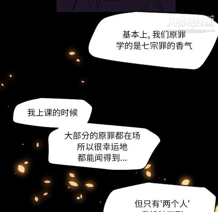 自带香气的男人第105话