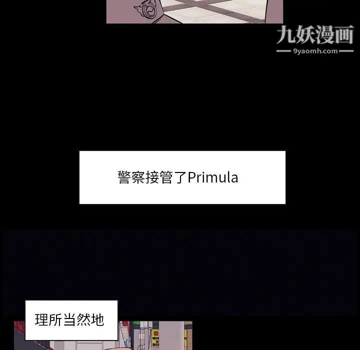 自带香气的男人第104话