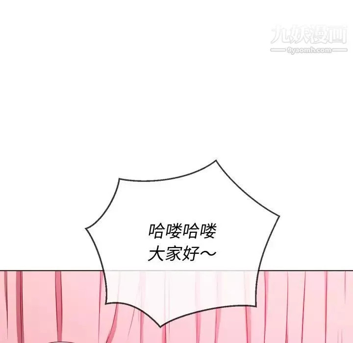 难缠小恶女第94话