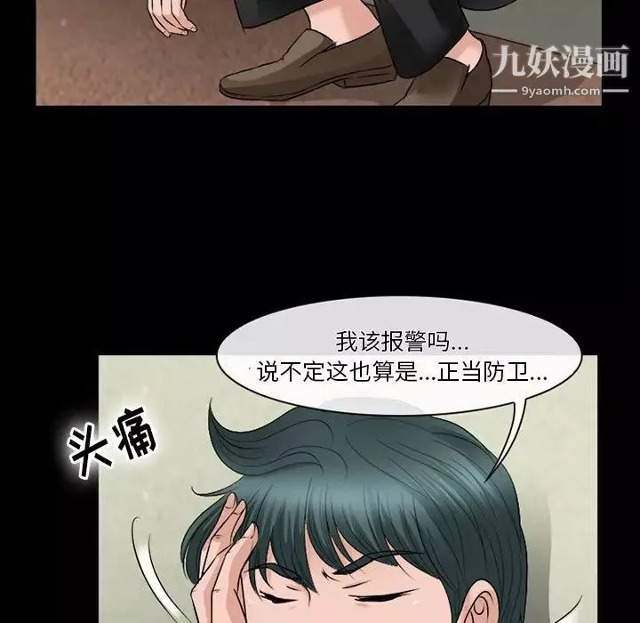 徘徊的心动第53话