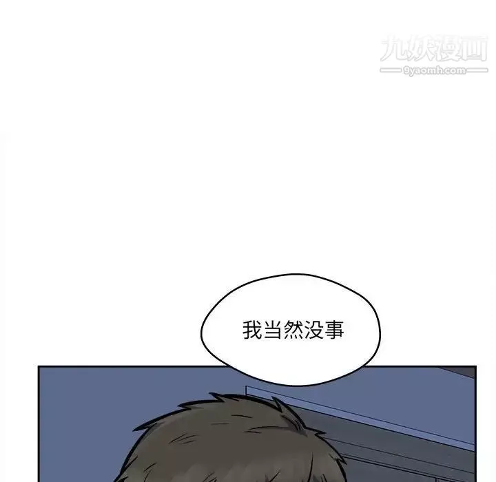 最惨房东并不惨第97话