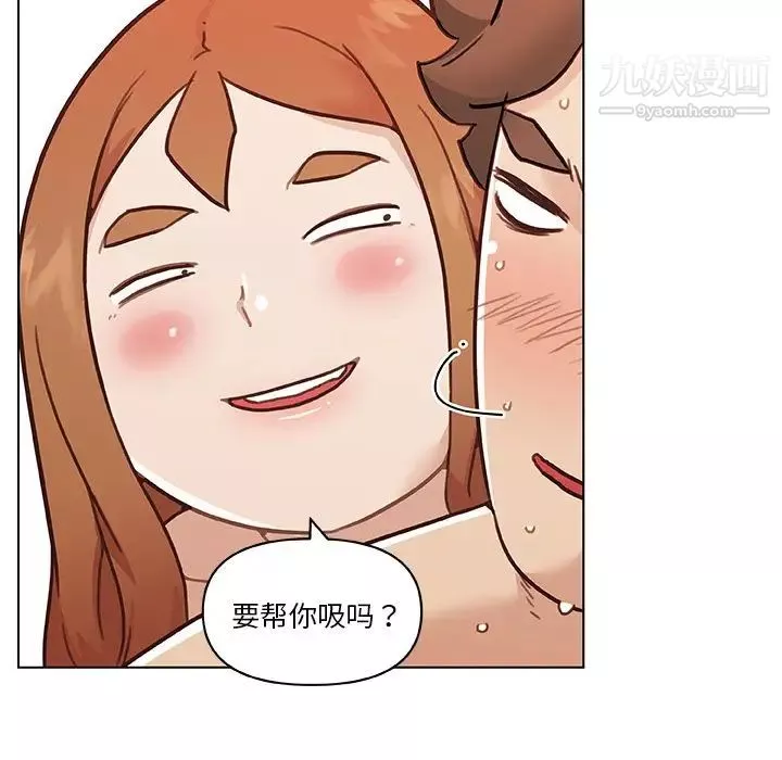 恋你如初恋第87话