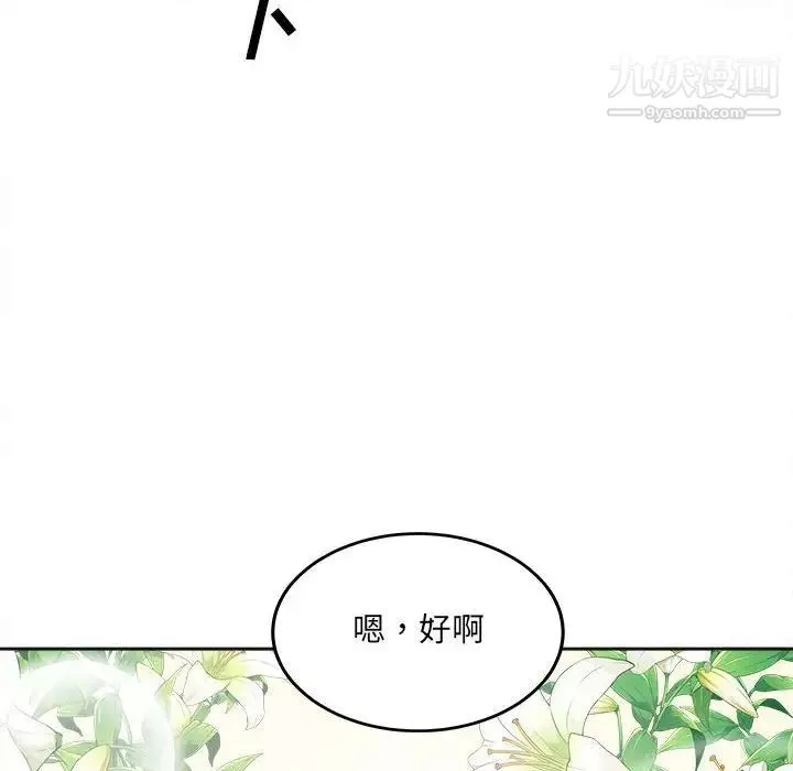 最惨房东并不惨第100话