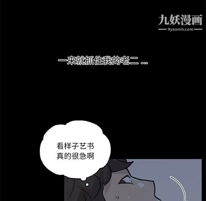 恋你如初恋第88话