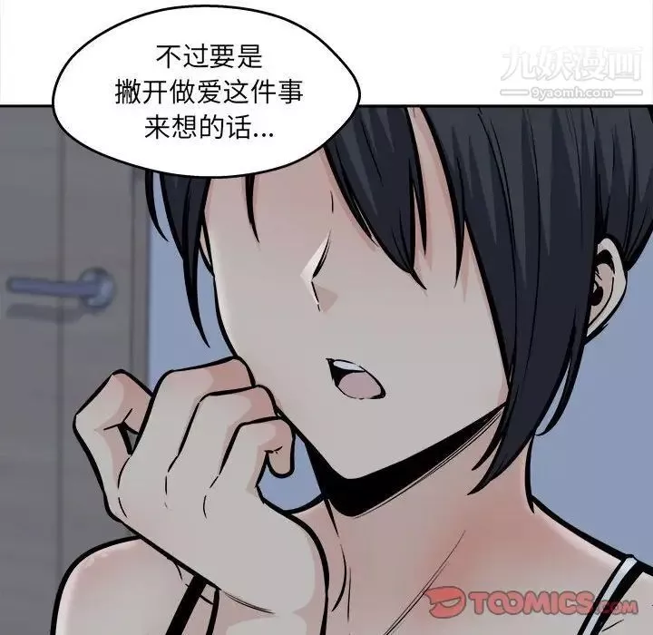 最惨房东并不惨第99话