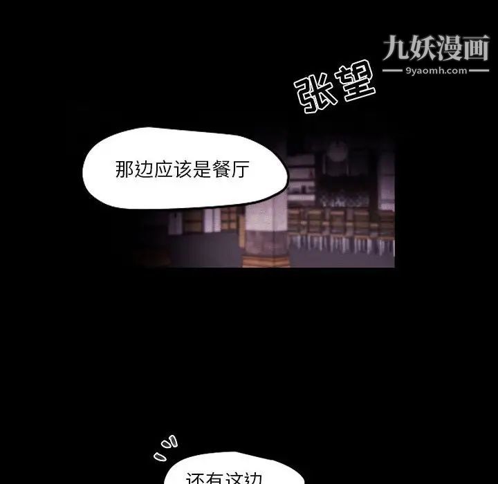 自带香气的男人第105话