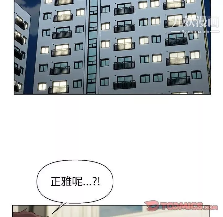 爸爸的朋友第53话