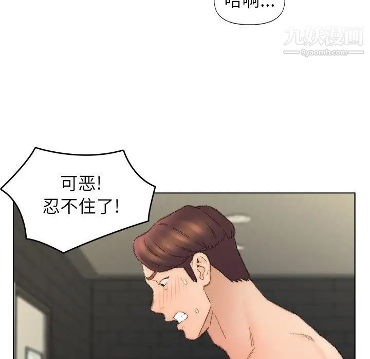 爸爸的朋友第53话