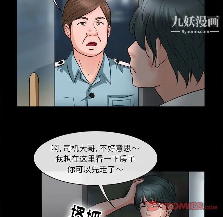 徘徊的心动第52话