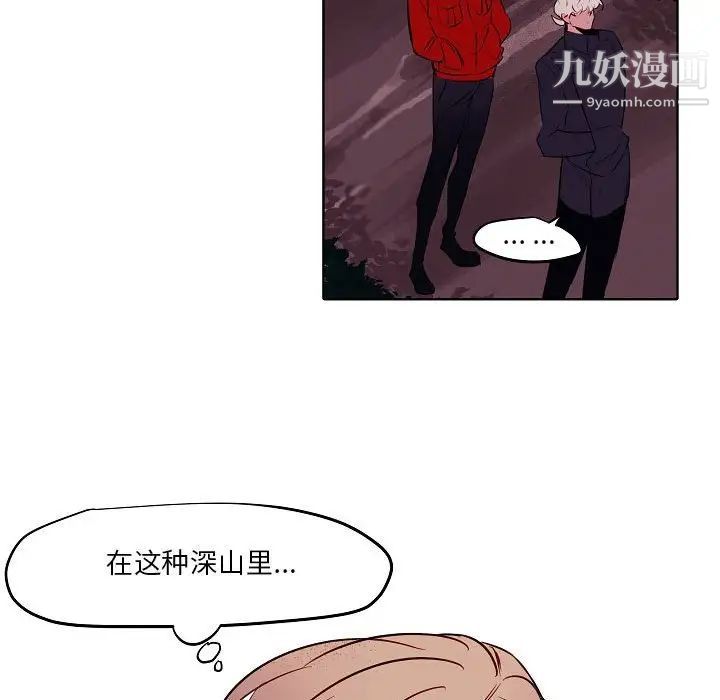 自带香气的男人第104话