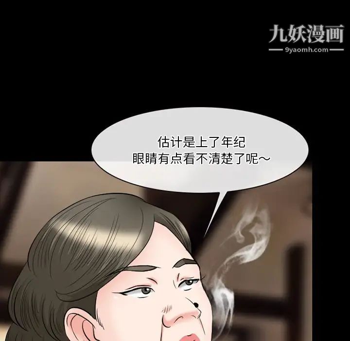 徘徊的心动第56话