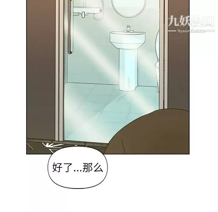 爸爸的朋友第49话