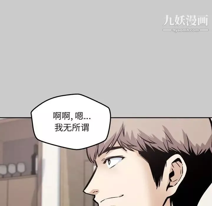 最惨房东并不惨第97话