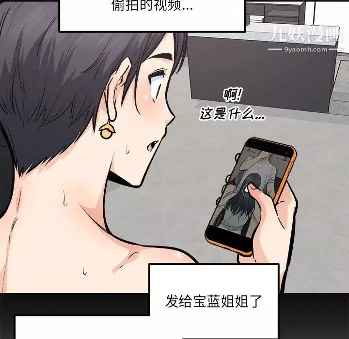 最惨房东并不惨第96话