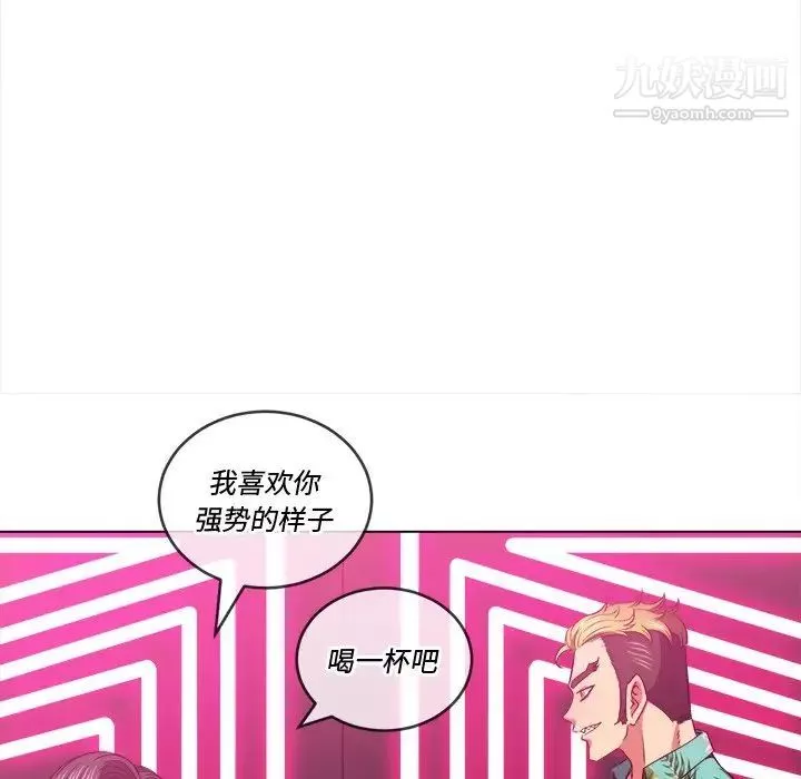 难缠小恶女第94话