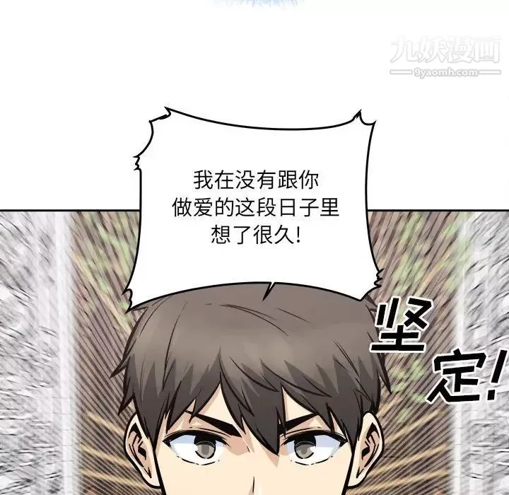 最惨房东并不惨第100话