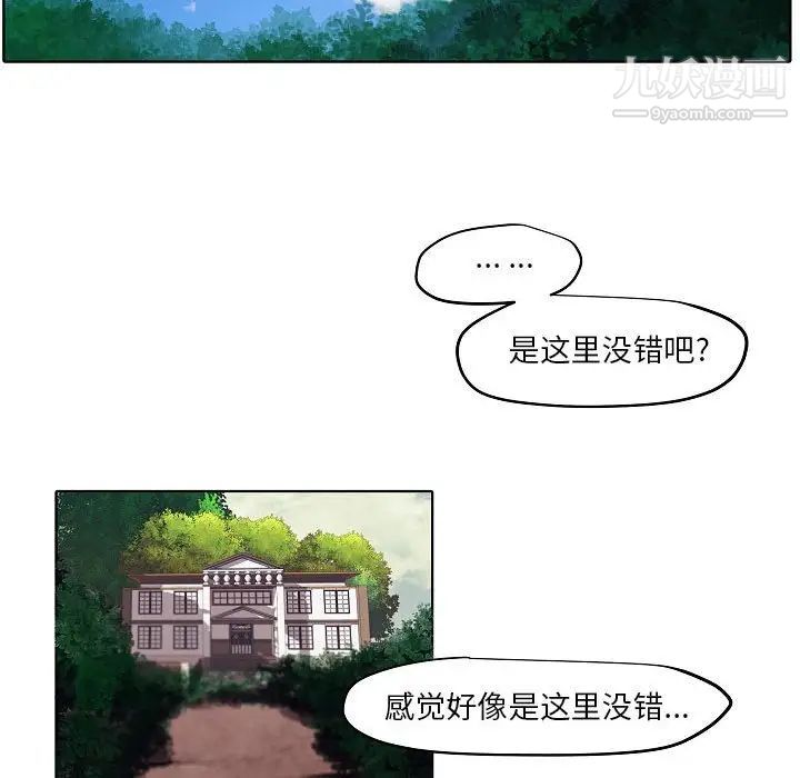 自带香气的男人第104话