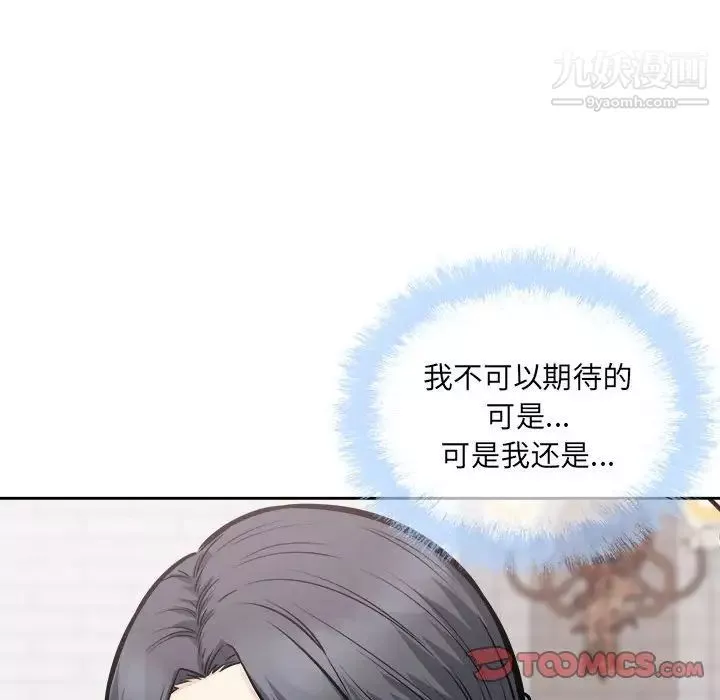 最惨房东并不惨第100话